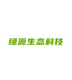 绿源生态